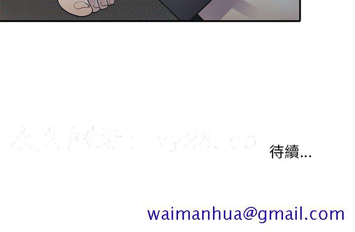 《楼下房客不安分》漫画 第18章