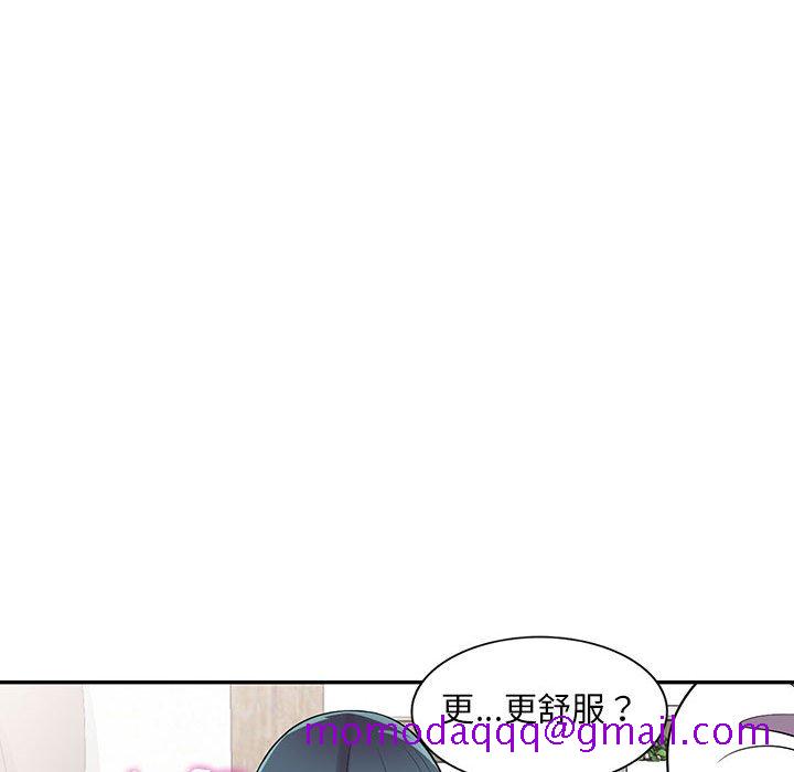 《楼下房客不安分》漫画 第19章