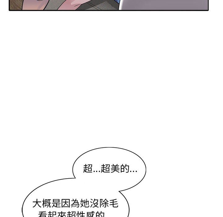 《楼下房客不安分》漫画 第19章