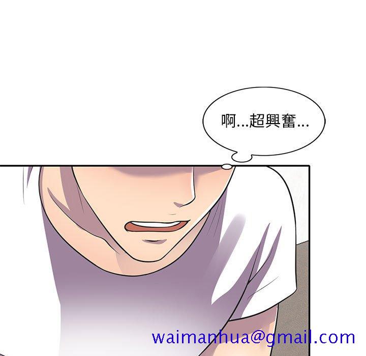 《楼下房客不安分》漫画 第19章