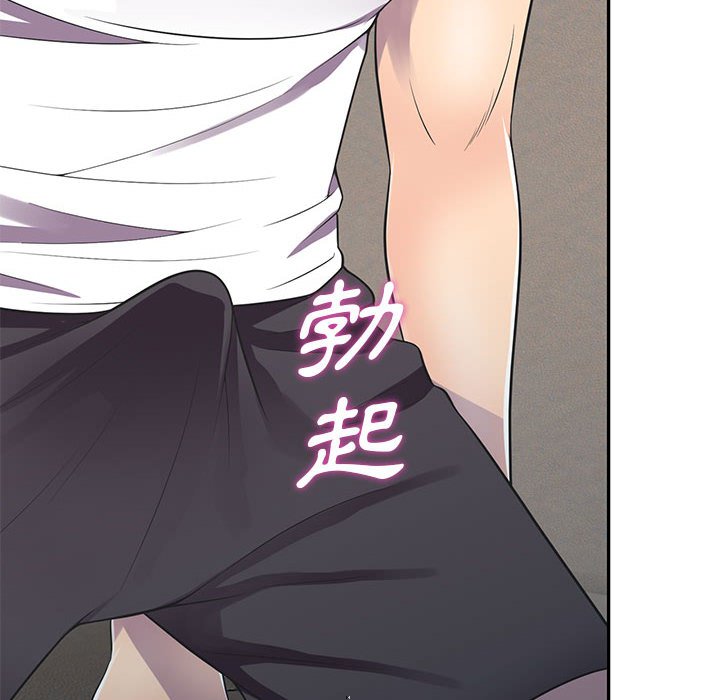 《楼下房客不安分》漫画 第19章