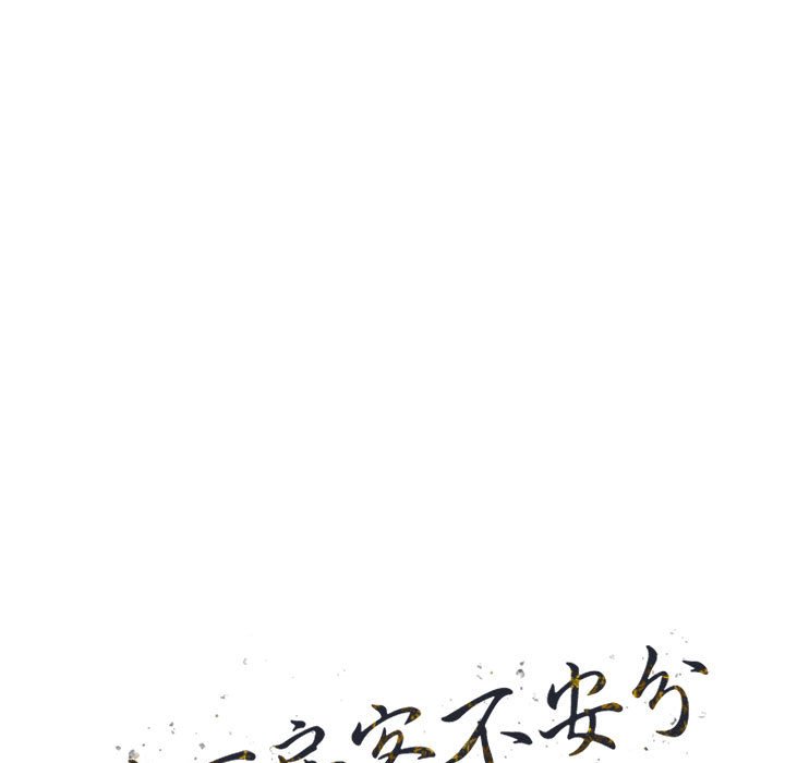 《楼下房客不安分》漫画 第19章