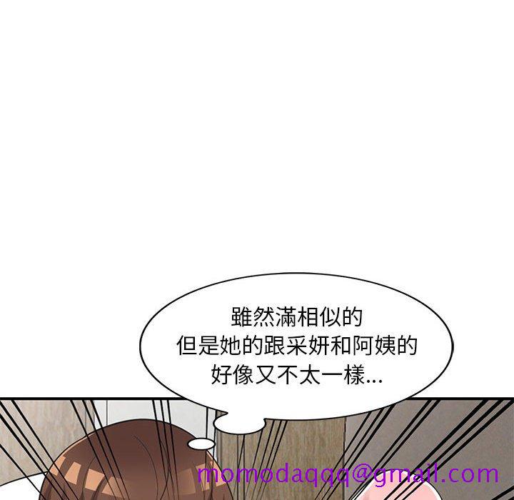 《楼下房客不安分》漫画 第19章
