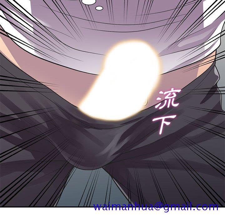 《楼下房客不安分》漫画 第19章