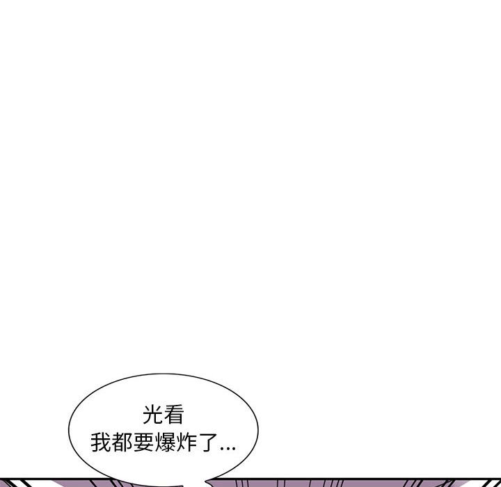 《楼下房客不安分》漫画 第19章