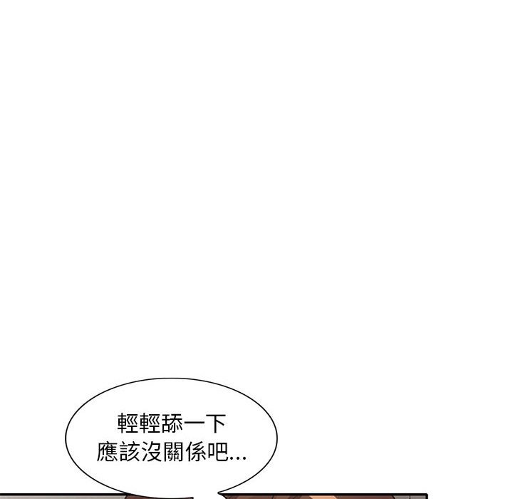 《楼下房客不安分》漫画 第19章