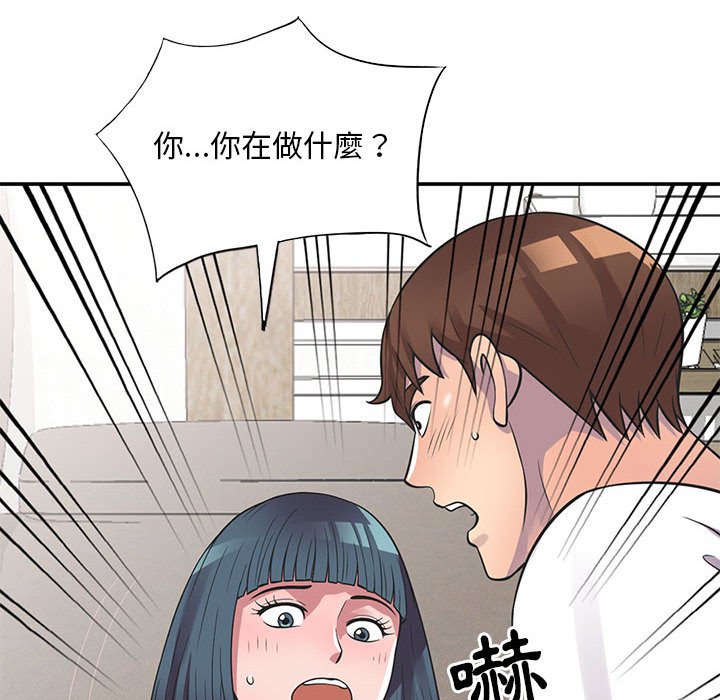《楼下房客不安分》漫画 第19章