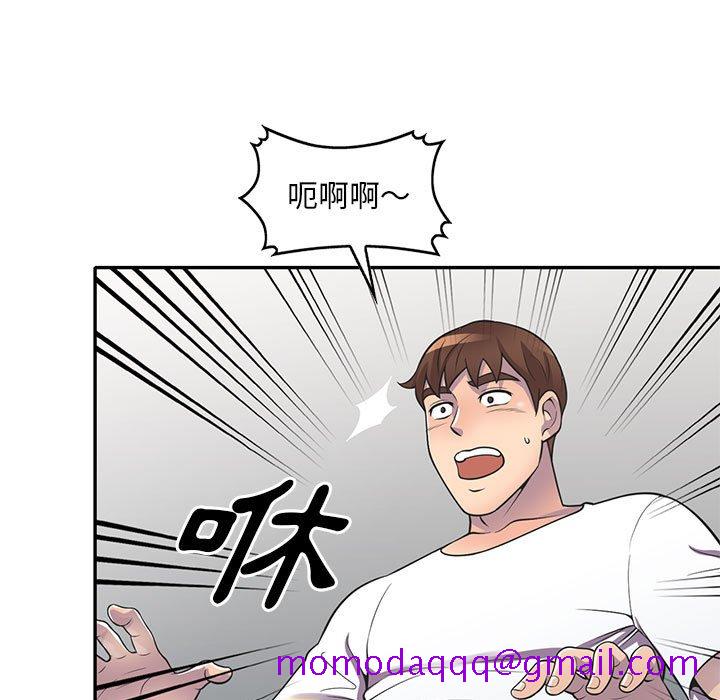 《楼下房客不安分》漫画 第19章