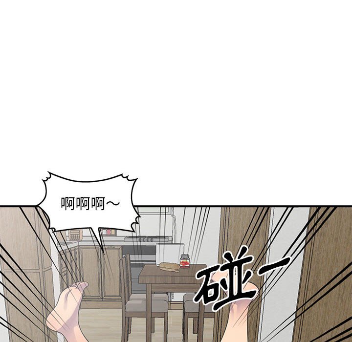 《楼下房客不安分》漫画 第19章