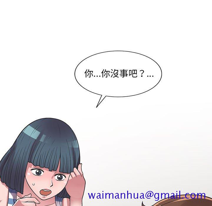 《楼下房客不安分》漫画 第19章