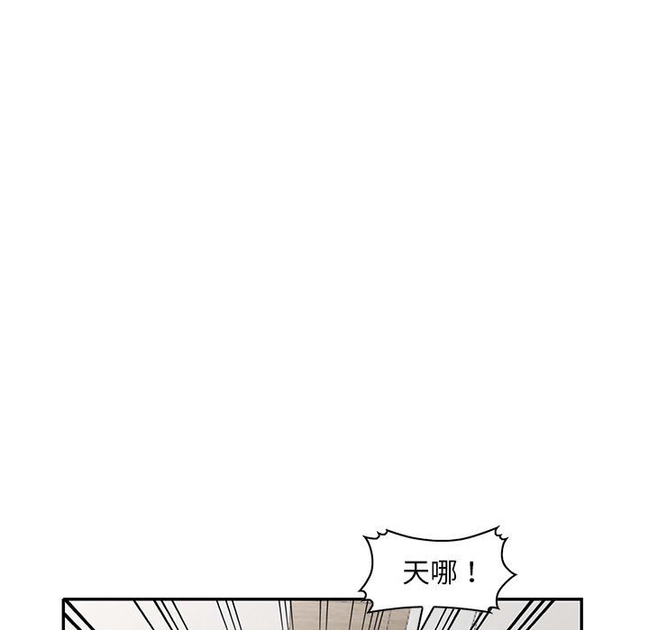 《楼下房客不安分》漫画 第19章