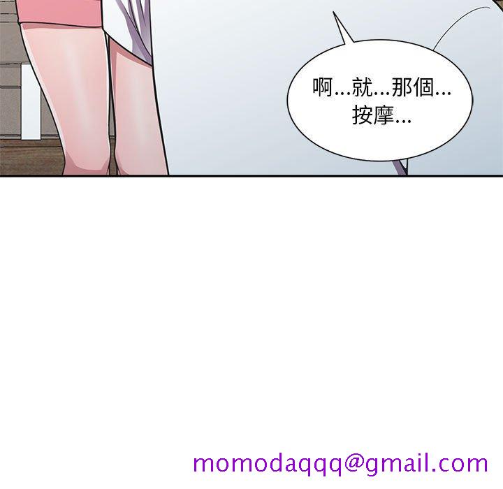 《楼下房客不安分》漫画 第19章