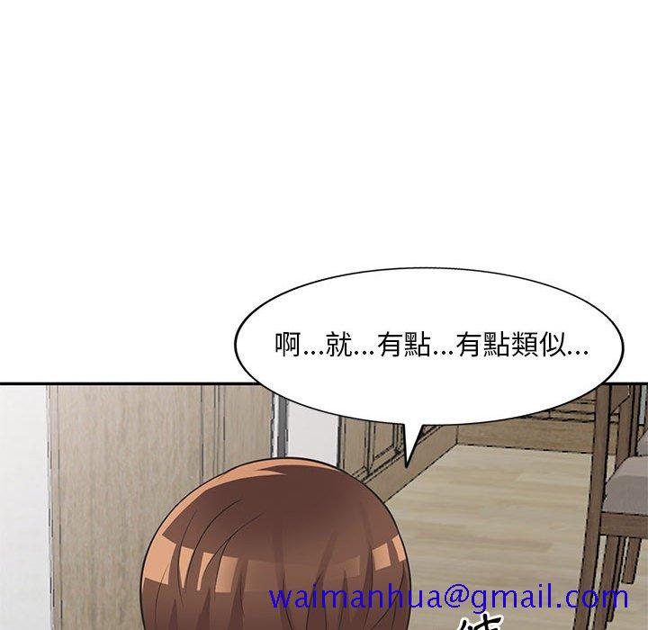 《楼下房客不安分》漫画 第19章