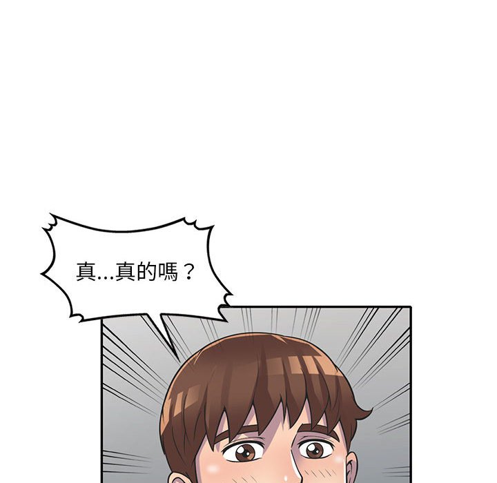 《楼下房客不安分》漫画 第19章