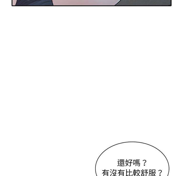 《楼下房客不安分》漫画 第19章