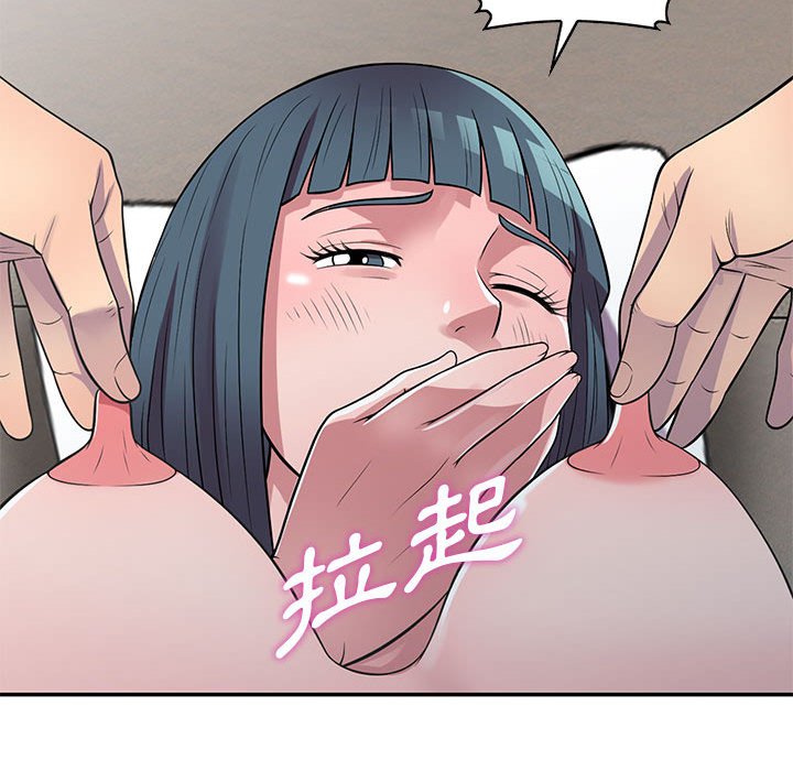 《楼下房客不安分》漫画 第19章