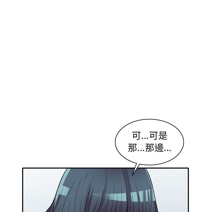 《楼下房客不安分》漫画 第19章