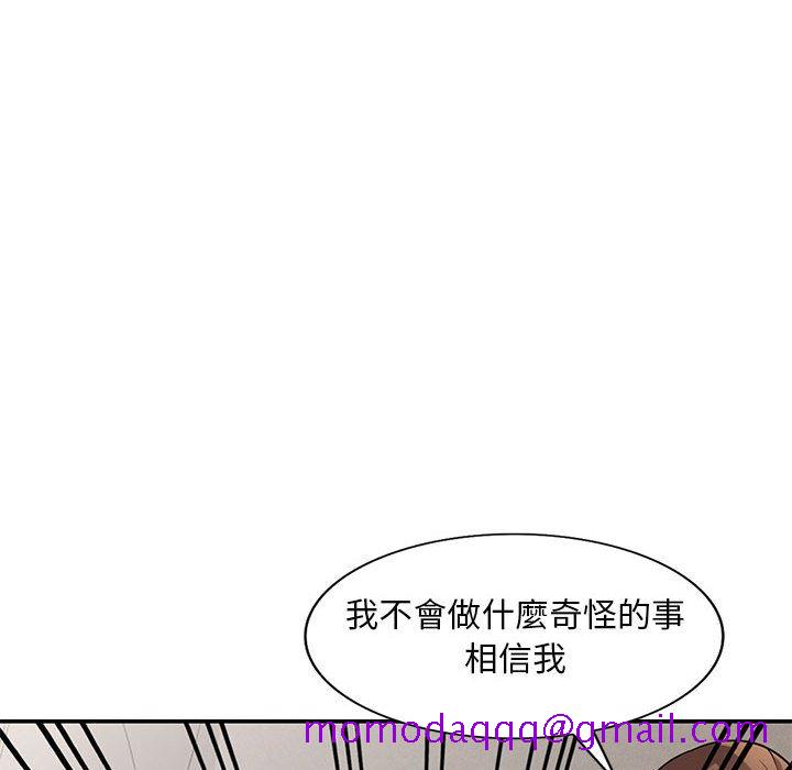 《楼下房客不安分》漫画 第19章