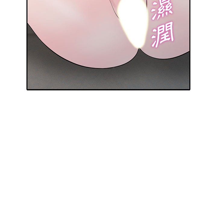 《楼下房客不安分》漫画 第19章