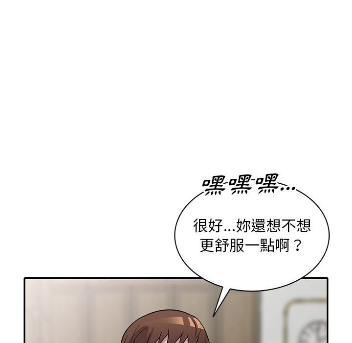 《楼下房客不安分》漫画 第19章