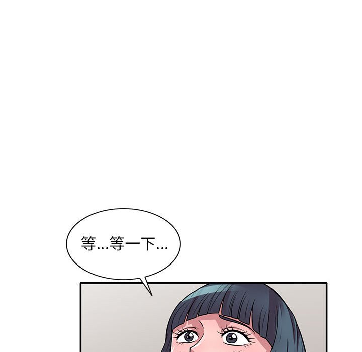 《楼下房客不安分》漫画 第19章