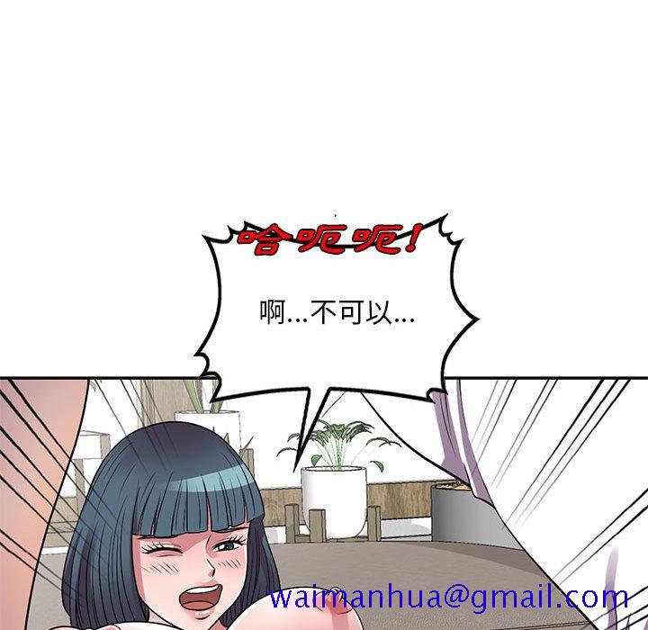 《楼下房客不安分》漫画 第19章