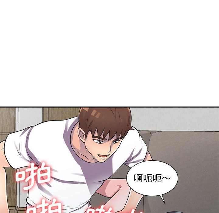 《楼下房客不安分》漫画 第19章