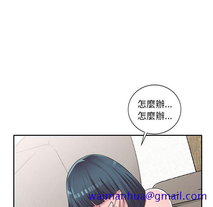 《楼下房客不安分》漫画 第19章