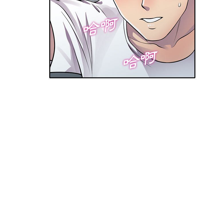 《楼下房客不安分》漫画 第19章