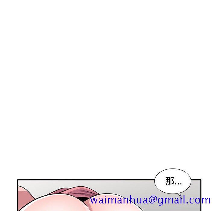《楼下房客不安分》漫画 第19章