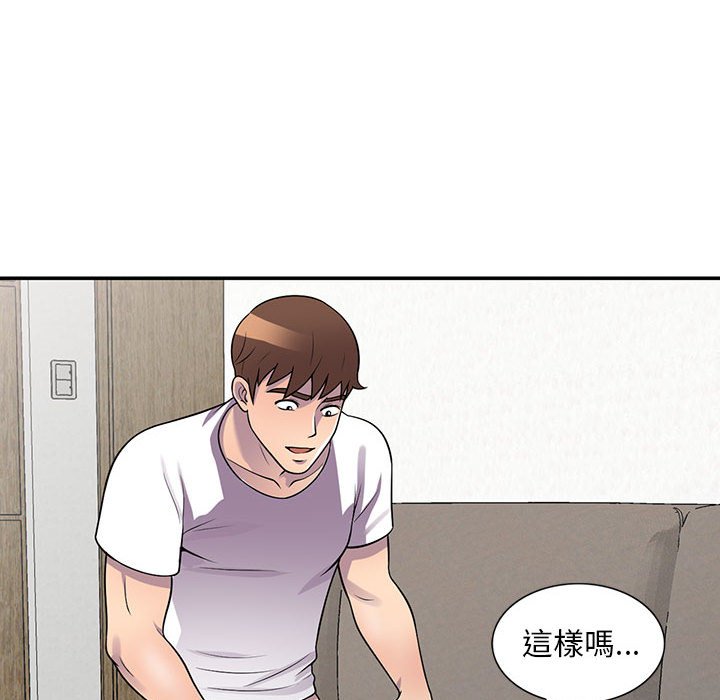 《楼下房客不安分》漫画 第19章