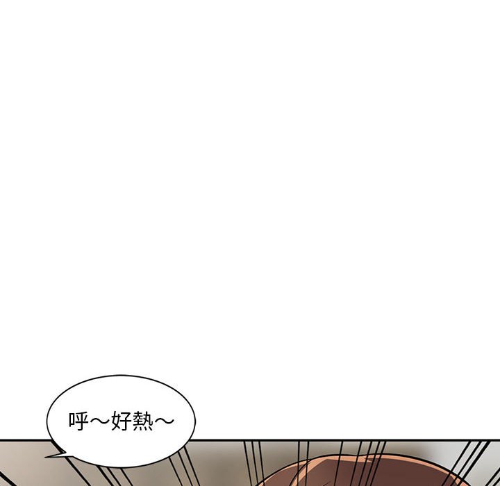 《楼下房客不安分》漫画 第19章
