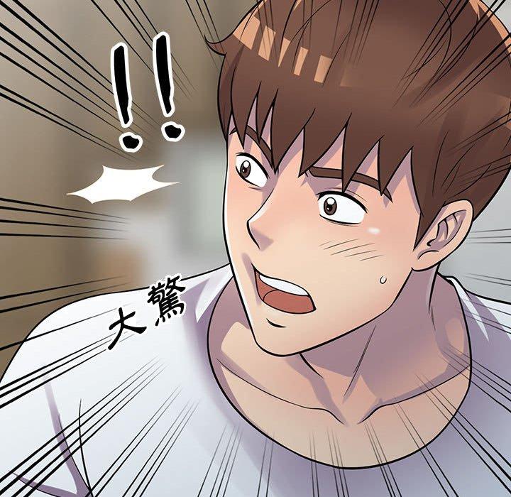 《楼下房客不安分》漫画 第19章