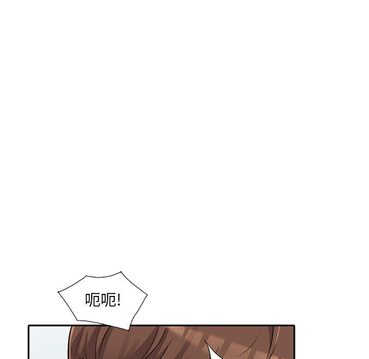 《楼下房客不安分》漫画 第2章