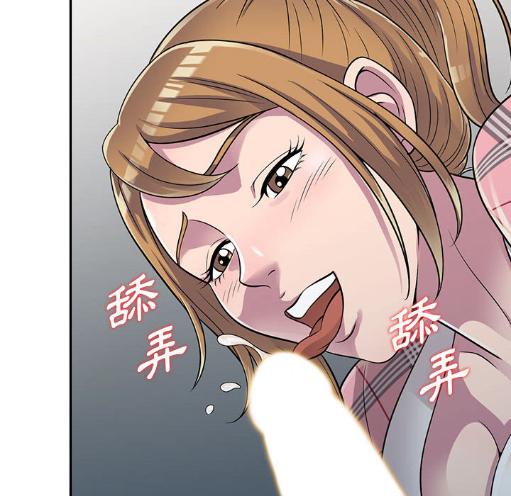 《楼下房客不安分》漫画 第2章