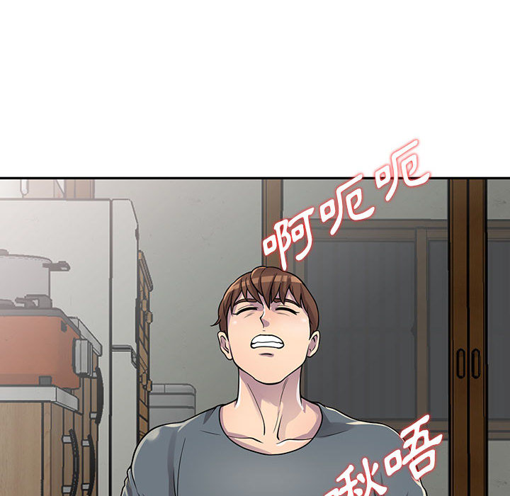《楼下房客不安分》漫画 第2章
