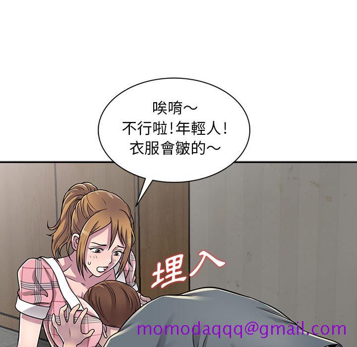 《楼下房客不安分》漫画 第2章