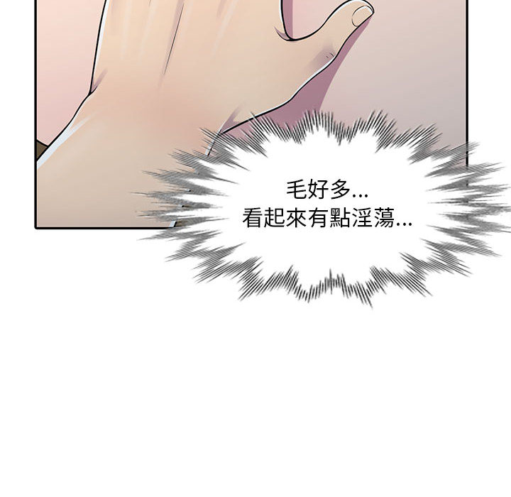 《楼下房客不安分》漫画 第2章