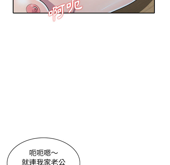 《楼下房客不安分》漫画 第2章