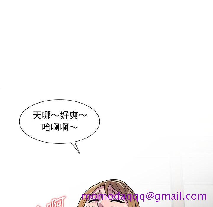 《楼下房客不安分》漫画 第2章