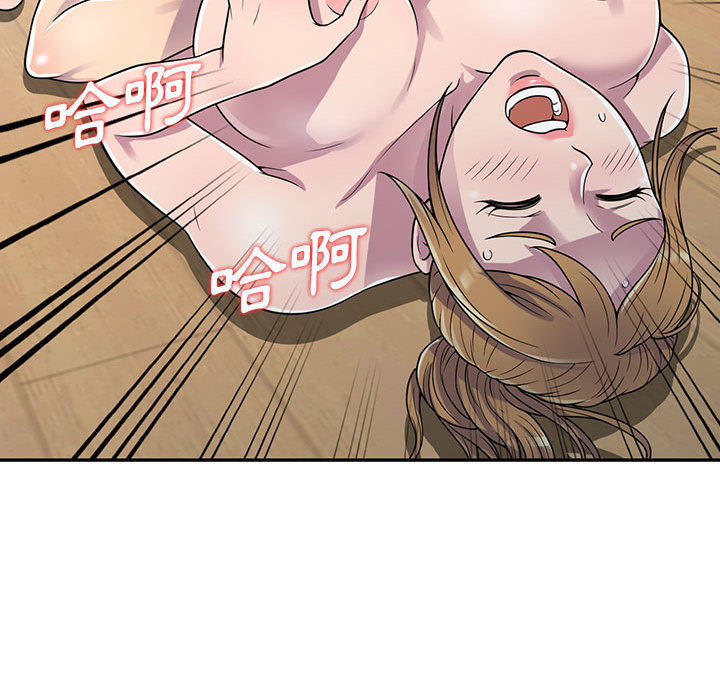 《楼下房客不安分》漫画 第2章