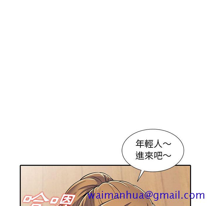 《楼下房客不安分》漫画 第2章