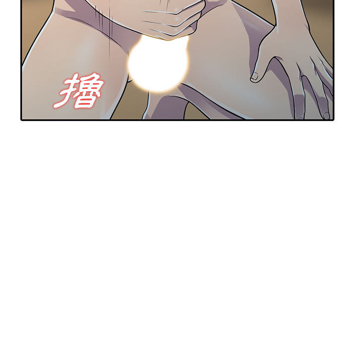 《楼下房客不安分》漫画 第2章