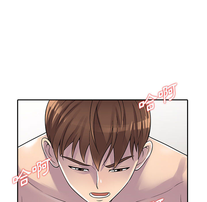 《楼下房客不安分》漫画 第2章