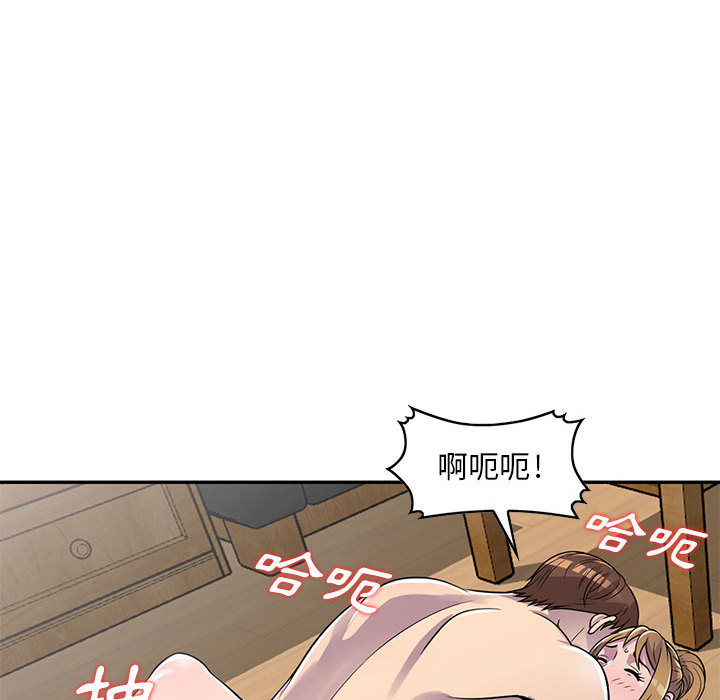 《楼下房客不安分》漫画 第2章