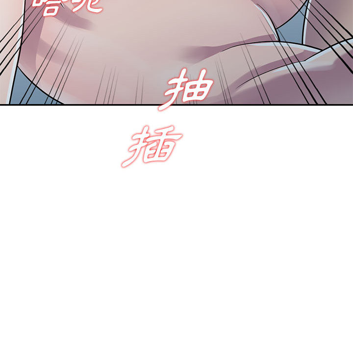 《楼下房客不安分》漫画 第2章