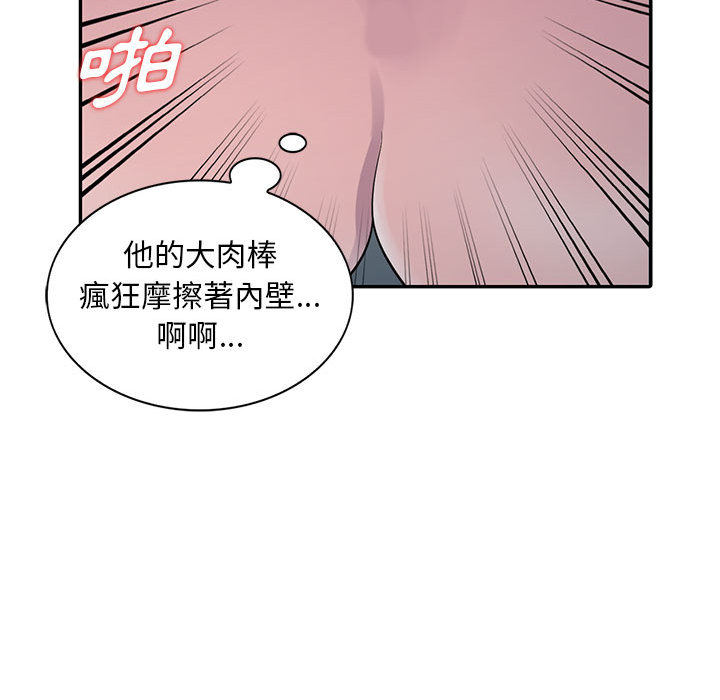 《楼下房客不安分》漫画 第2章