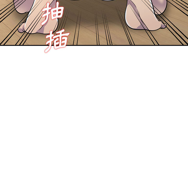 《楼下房客不安分》漫画 第2章