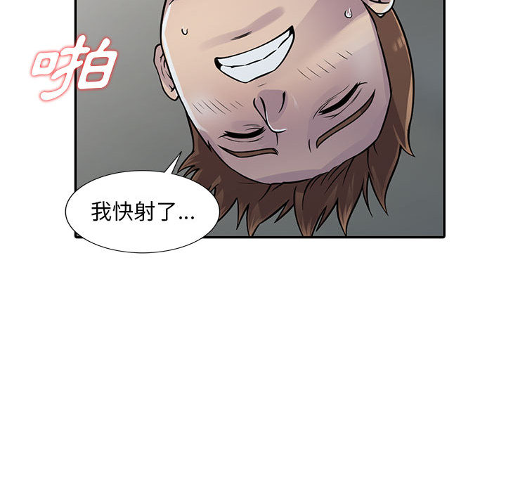 《楼下房客不安分》漫画 第2章