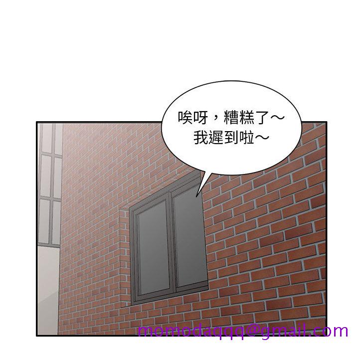《楼下房客不安分》漫画 第2章